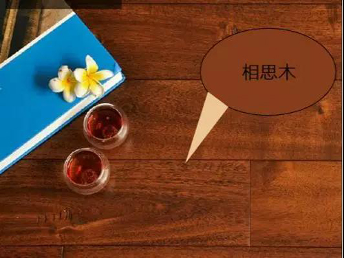 家用实木地板用什么材质的好,大自然实木地板哪个材质好