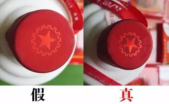 真假“茅台”一模一样？（附假茅台鉴别秘籍）