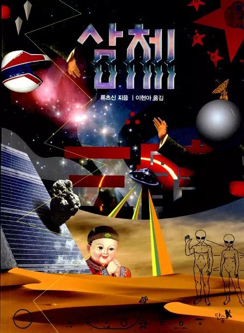 最全解析三体,三体真的在日本火爆么