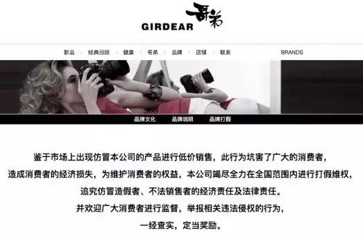 哥弟抄袭大牌不怕被告吗,哥弟靠抄袭大牌生存吗