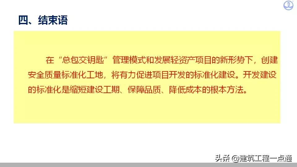 如何做好工程质量及安全管理工作,如何保证工程质量与安全