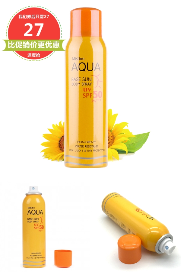 适合军训期间用的平价防晒霜推荐,哪款防晒霜好用适合军训容量大