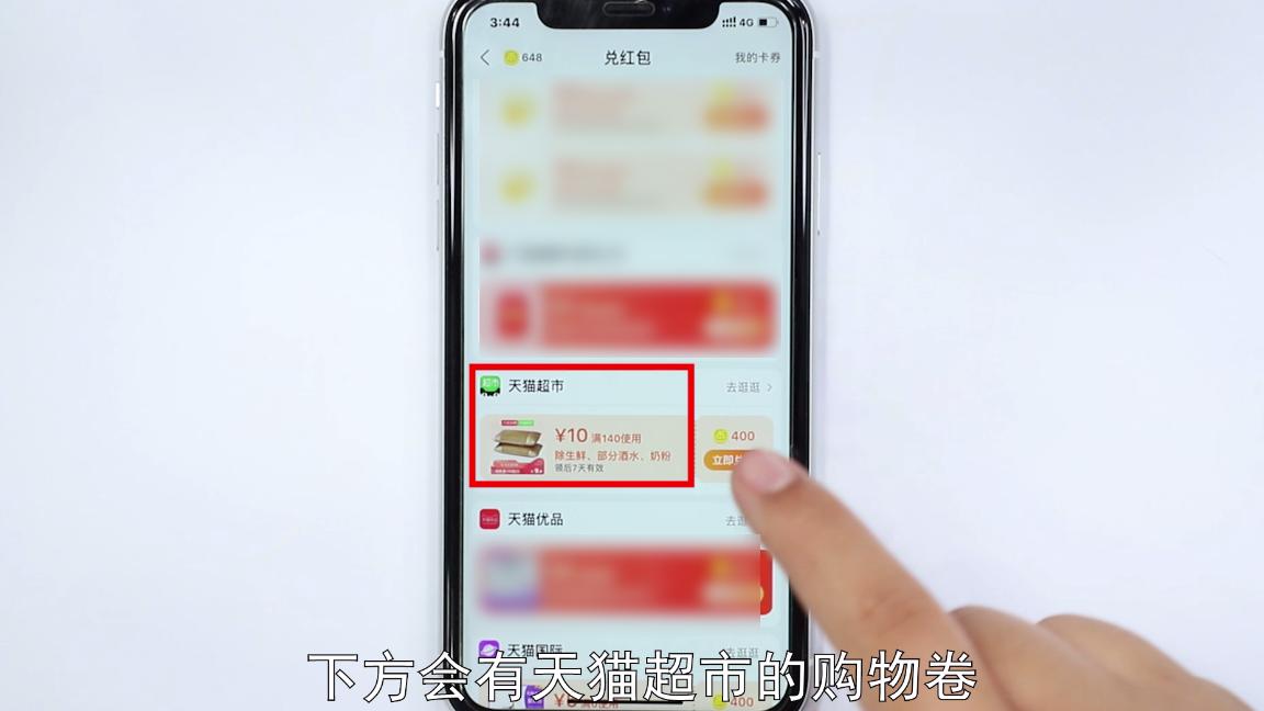 淘宝金币如何免费兑换商品教程,淘宝金币全额兑换商品在哪里
