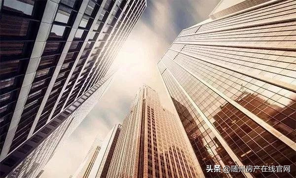 随州房子掉价,随州的房子值不值得买