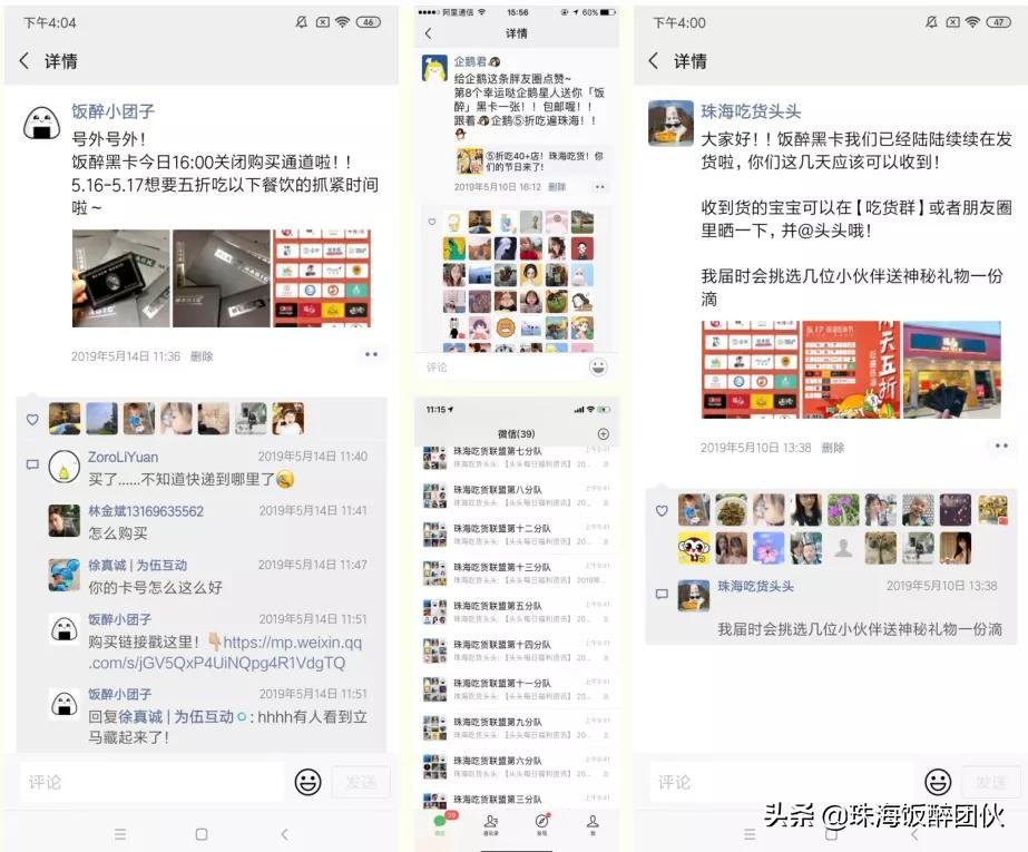 商家招募！2020珠海饭醉团伙黑卡烤肉节，⑤折”过把瘾”