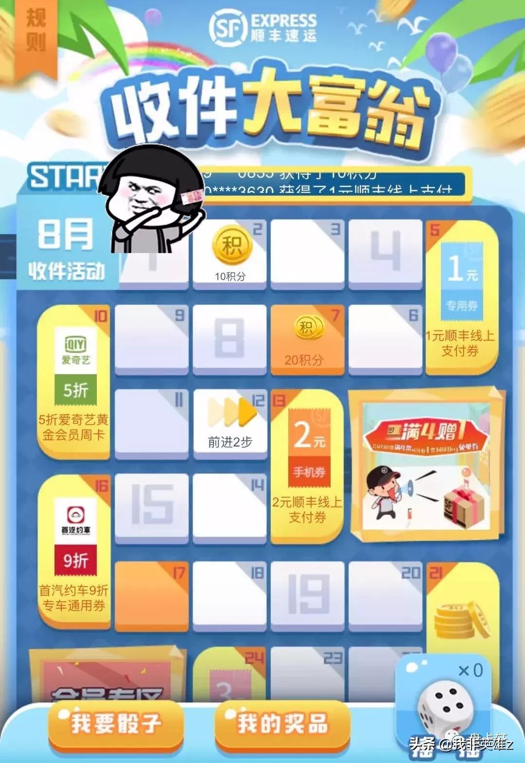 如何获得顺丰快递优惠,2020快递寄件优惠券