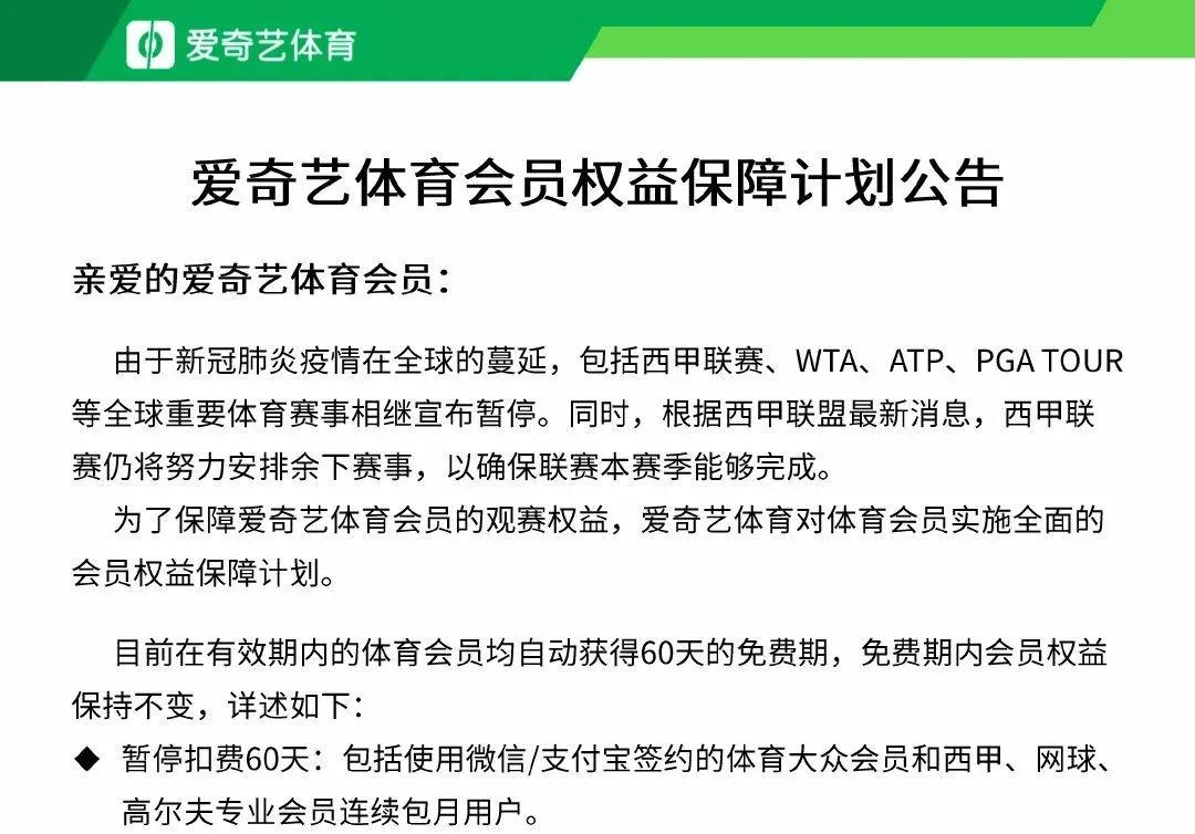 世界联赛停摆,体育行业深度停摆