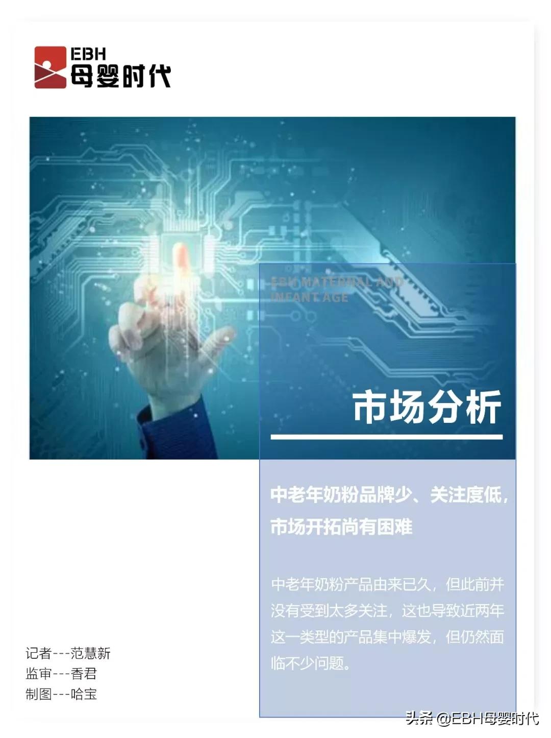 中老年奶粉增长趋势,中老年奶粉的主要销售渠道