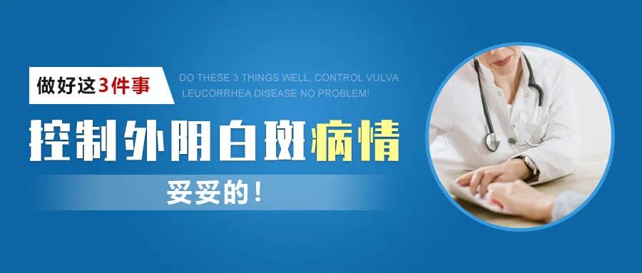沈阳安琪外阴白斑,沈阳医大专治外阴白斑的专家是谁