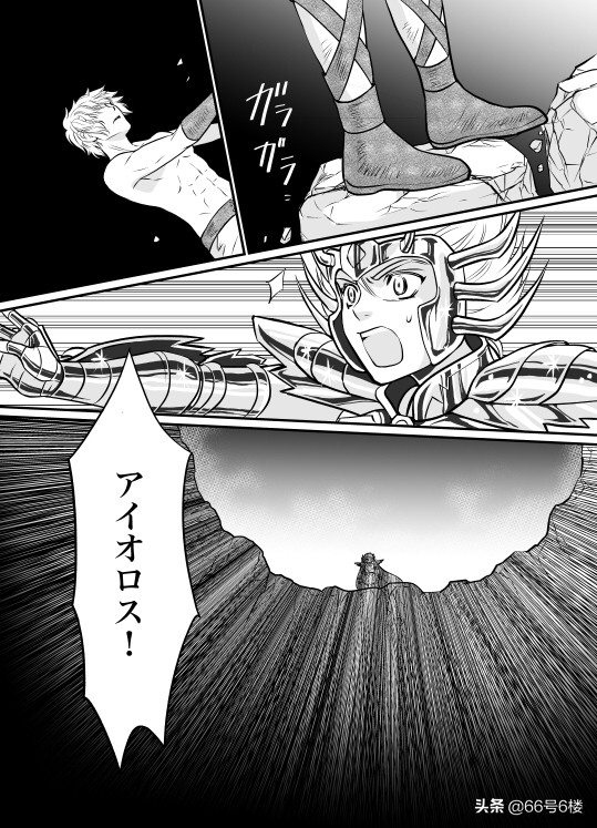 圣斗士星矢艾俄洛斯,圣斗士星矢艾俄洛斯留下的话