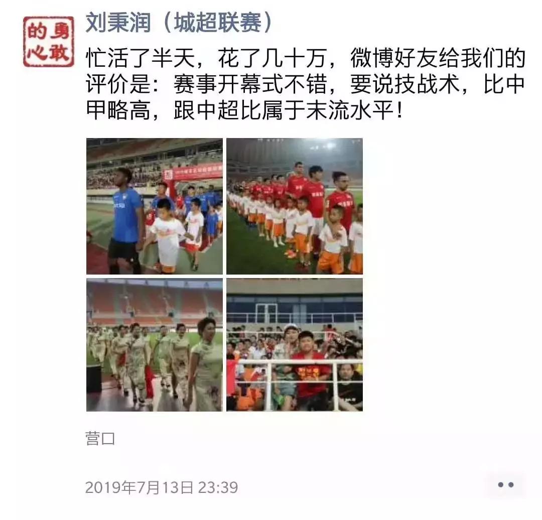 评中超成都对山东,评中超天津对成都一战