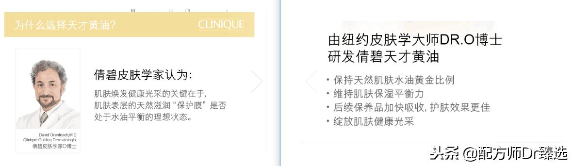 雅诗兰黛精华和倩碧黄油一起用,倩碧黄油跟雅诗兰黛小棕瓶的顺序