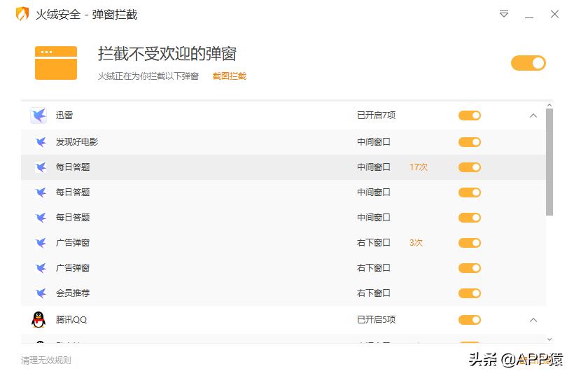 电脑一招清理流氓弹窗,彻底删除弹窗广告和流氓软件win10