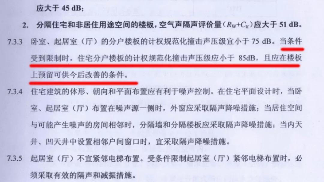 十大让人忍受不了的噪音,有没有消除噪音的好办法