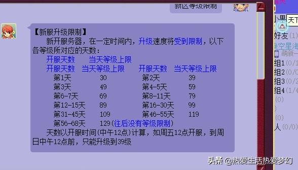 梦幻西游平民新手5开攻略,梦幻西游平民五开从0开始全攻略