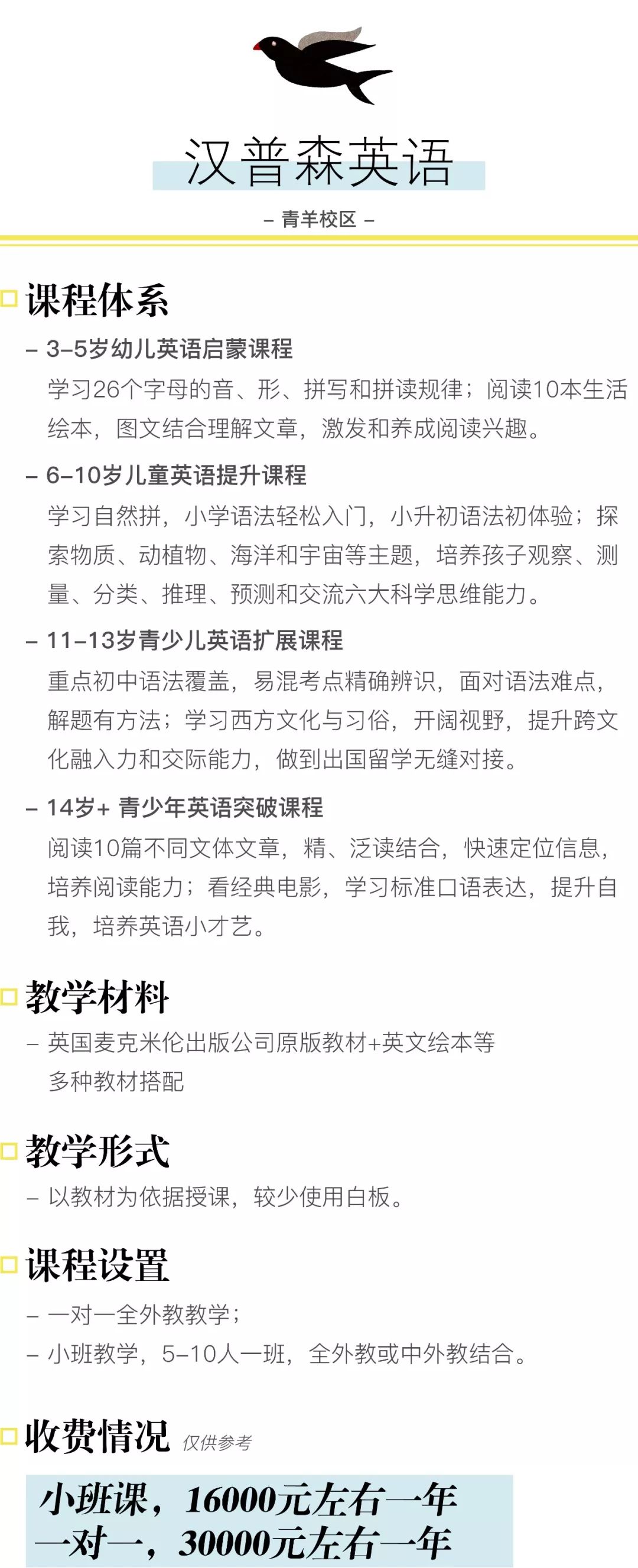 测评丨住西门的家长看这边！优品道广场附近英语机构，团长帮你了解了一下