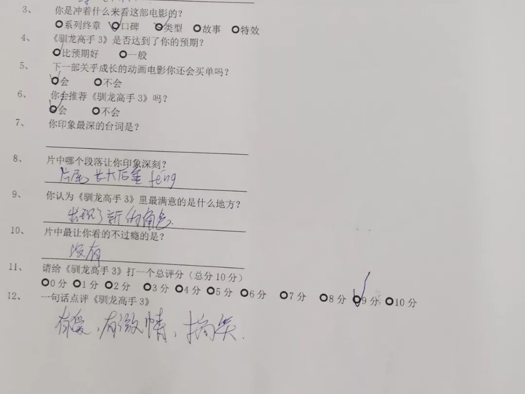 驯龙高手3高燃片段,驯龙高手3超清免费