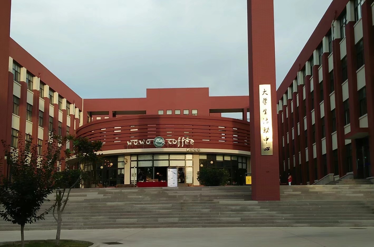 我送儿子上大学——哈尔滨工业大学(威海)