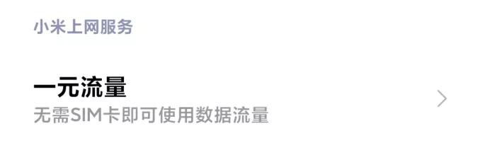 小米mix4有什么黑科技功能,mix4被禁用的3个黑科技