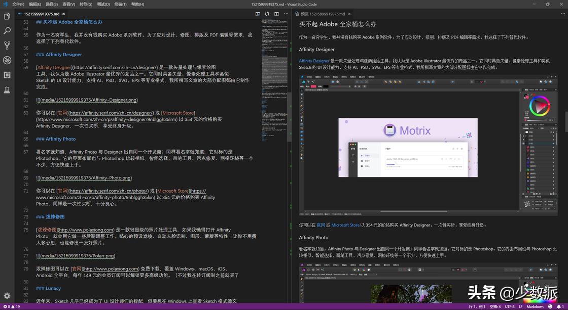 看片、杀毒、效率办公……这34个Windows应用，每一个都是神器