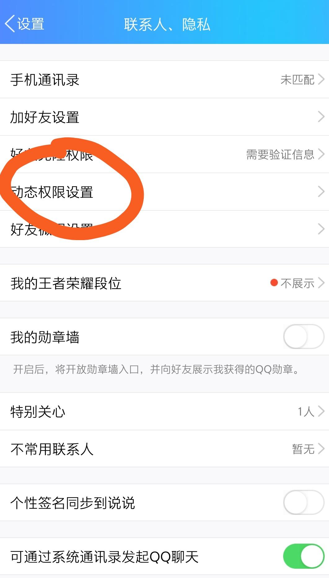 qq的回忆当年功能,qq都隐藏了什么好玩的功能
