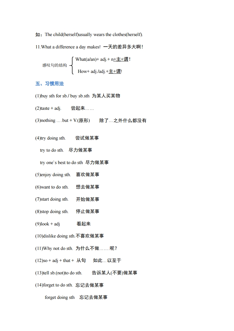 八年级上册英语第十单元2d朗读,英语八年级知识点重点归纳
