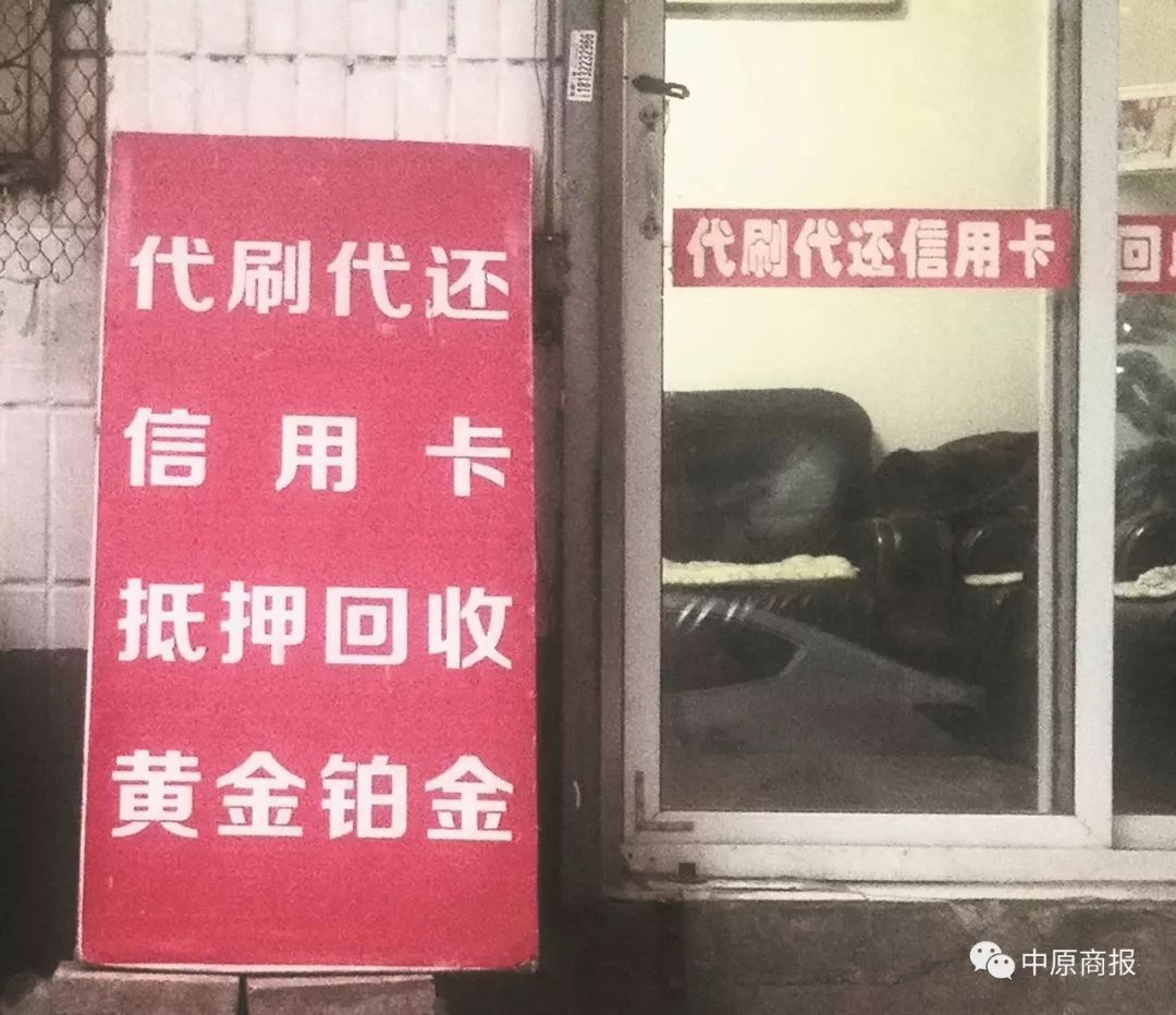 @邯郸人，代刷*用卡信现套**，这种行为均属违法