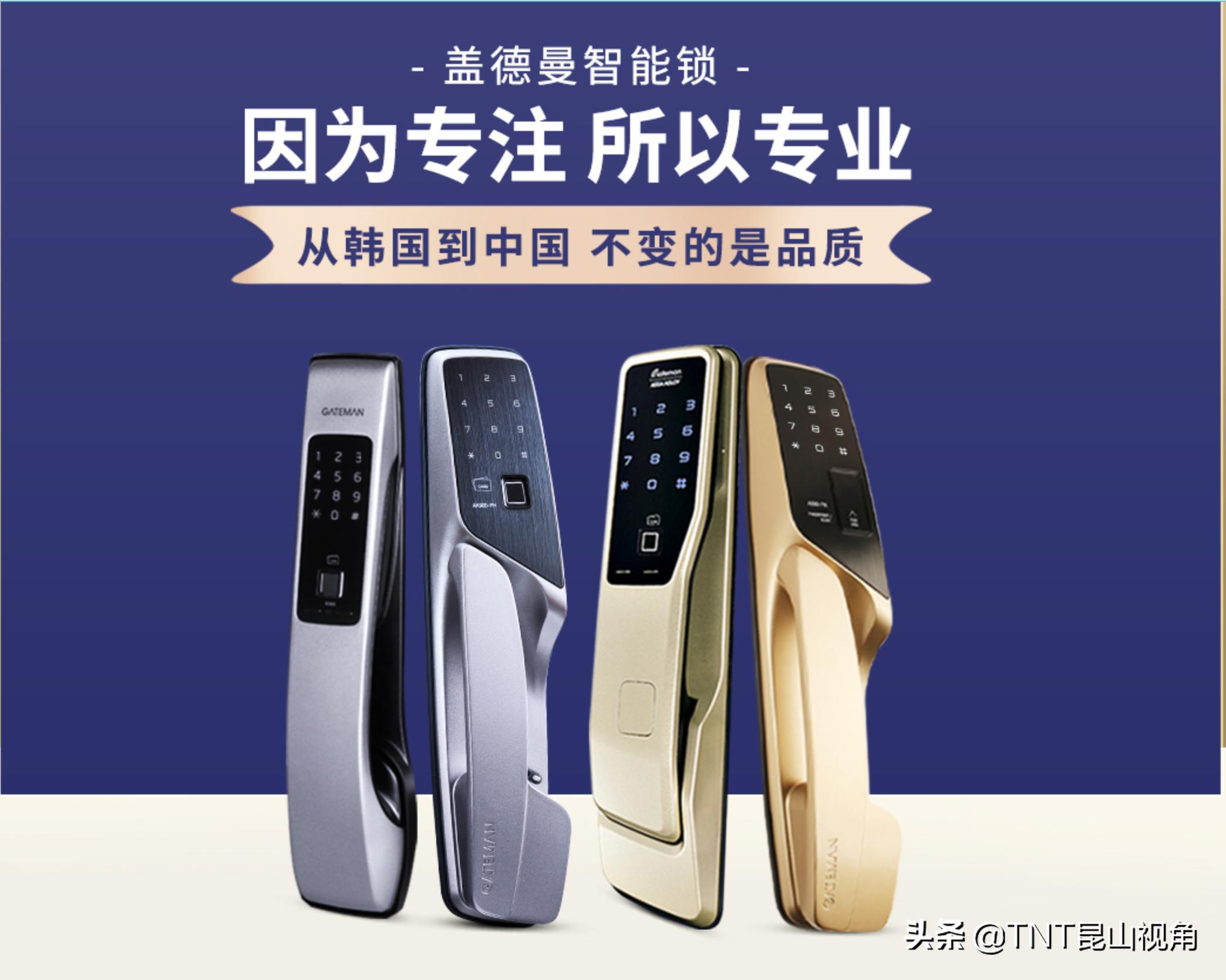 十大智能锁排行第一的品牌,全球智能锁品牌十大排行榜