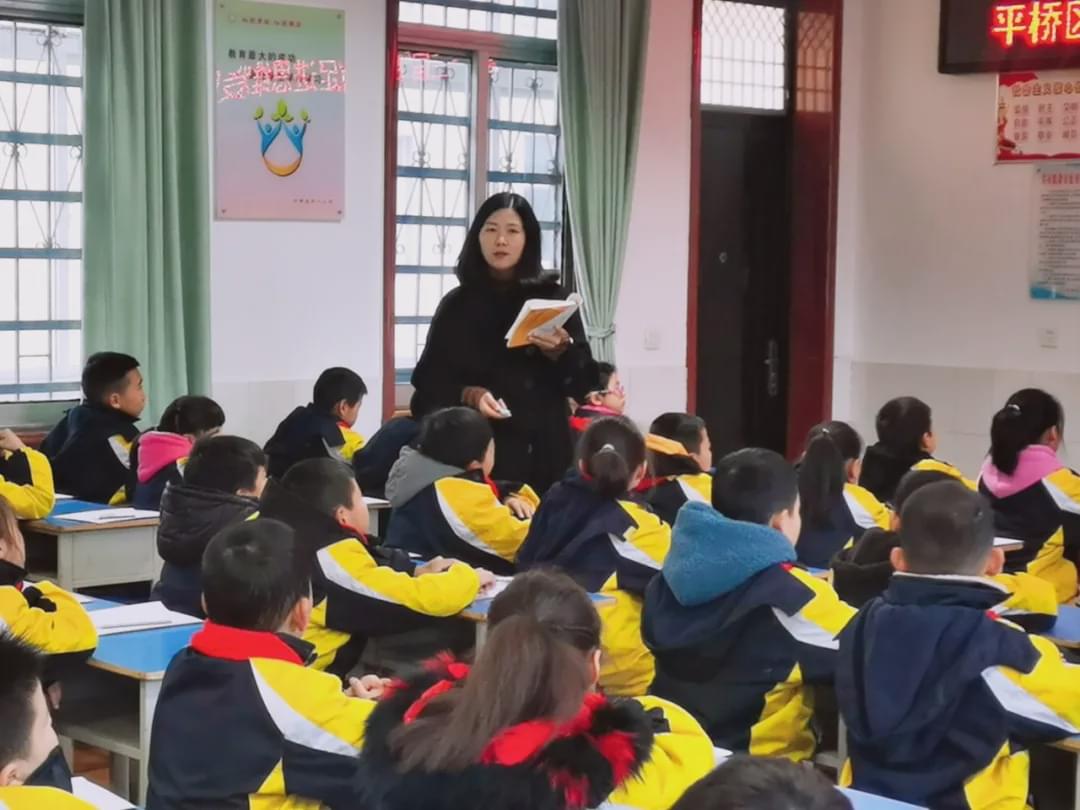 践行课堂文化促进思维发展——平桥一小第十三届示语文范研讨课