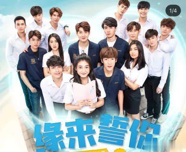 那些年追过的众多泰剧之一,有什么好看的泰剧排行榜