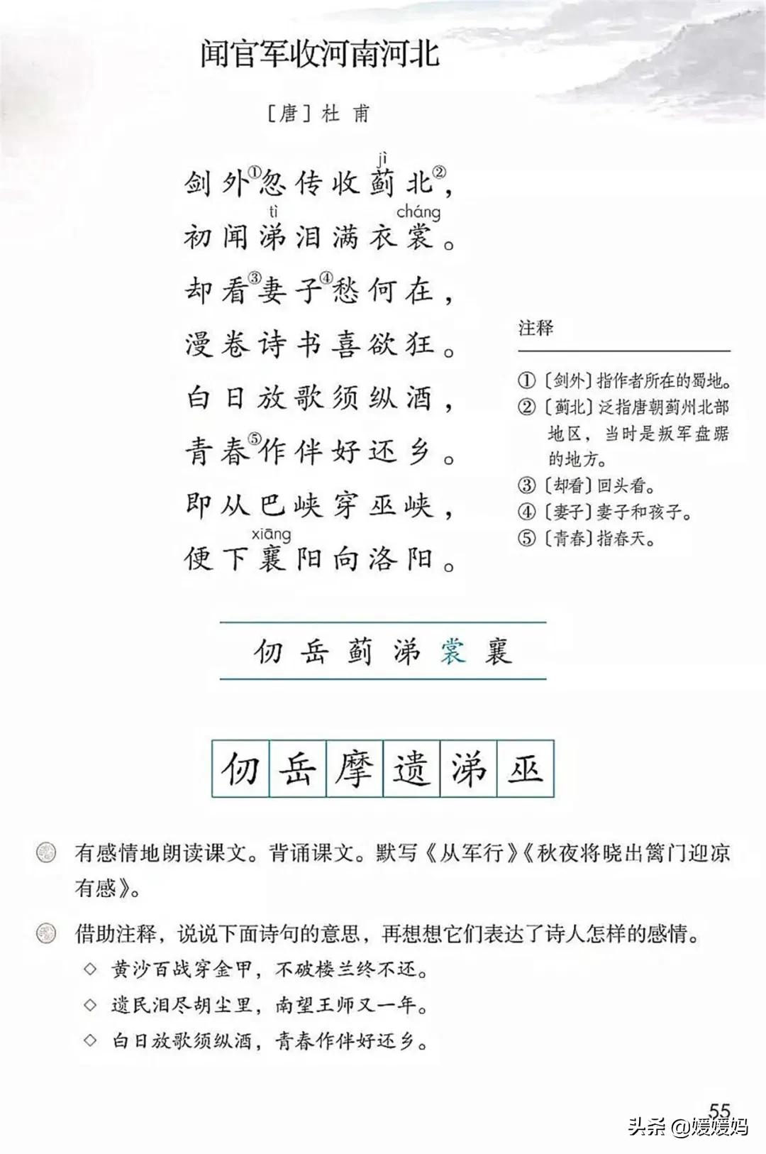 2021年版五年级下册语文电子课本,人教版五年级下册语文课本2022