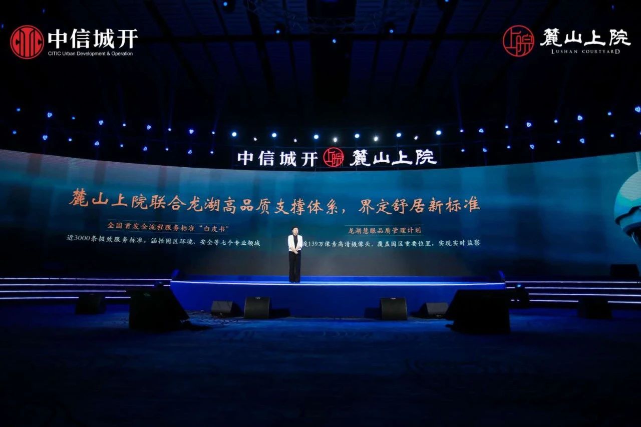 信立东方|院起麓山：中信城开曜启现代东方美学生活！