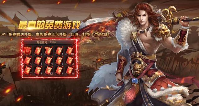 热血传奇sf真的存在吗,热血传奇sf有什么用