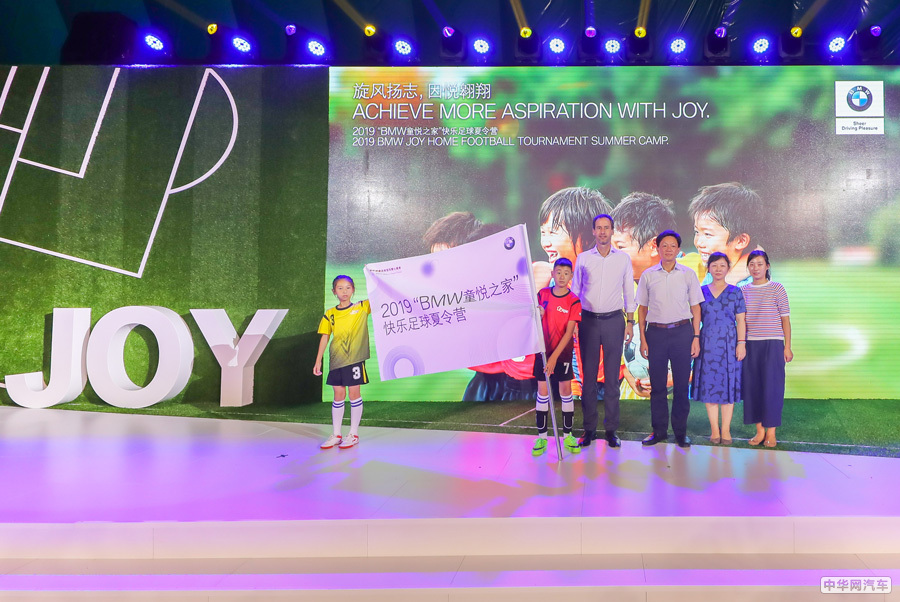 旋风扬志因悦翱翔2019“BMW童悦之家”快乐足球夏令营开启