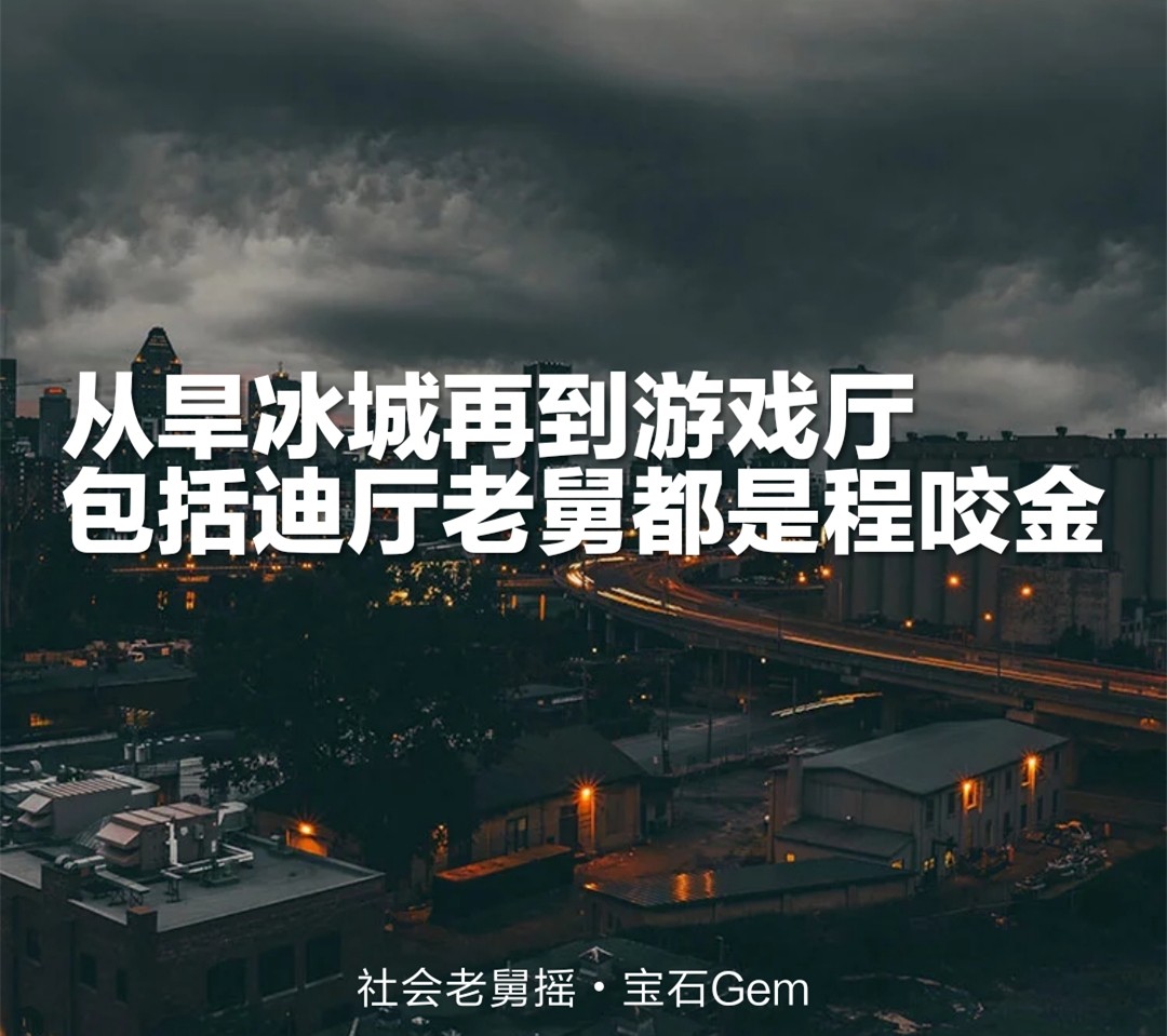 赵本山年代剧,赵本山马大帅野狼disco