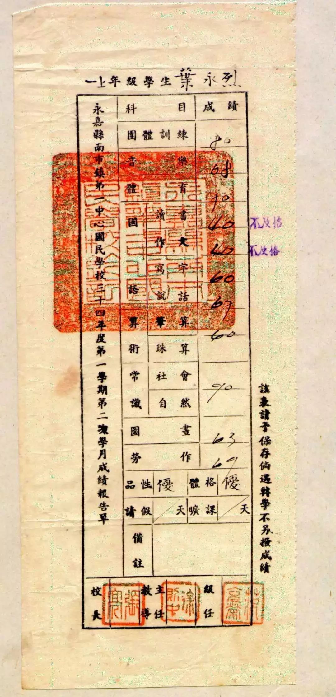 叶永烈真实死因揭秘,著名作家叶永烈去世