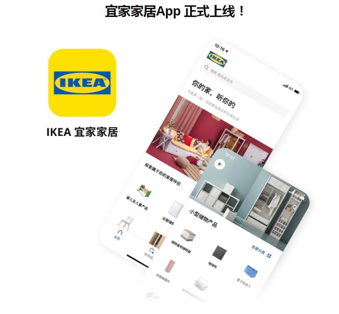 谢谢你陪伴了我们十年,沈阳宜家10周年