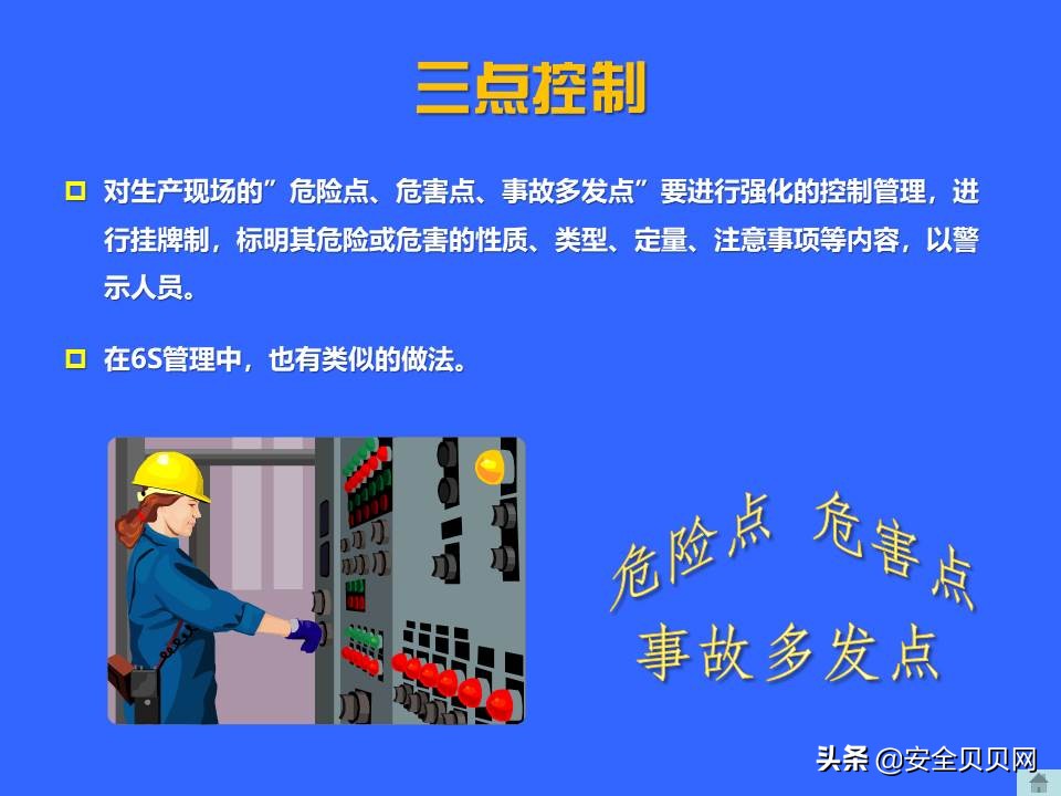 安全预防理念,秉持安全第一预防为主的安全理念