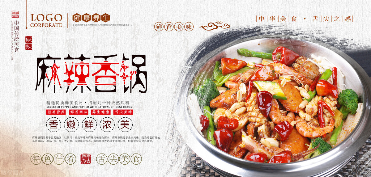 麻辣香锅家常做法不用香锅底料,麻辣香锅底料配方的做法