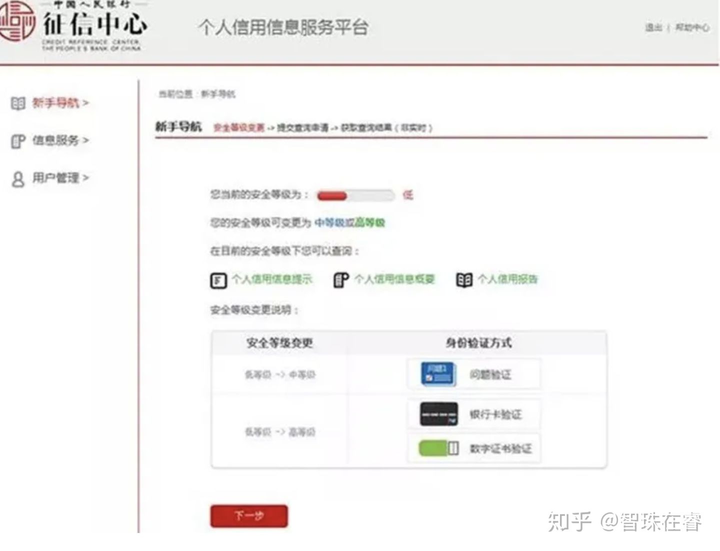 鎵嬫満涓汉寰佷俊鏌ヨ,涓汉寰佷俊鏌ヨ鏂规硶