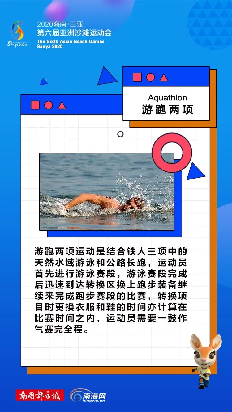 厉害了！足球比赛用上乒乓设备，原来你是这样的“亚沙”→