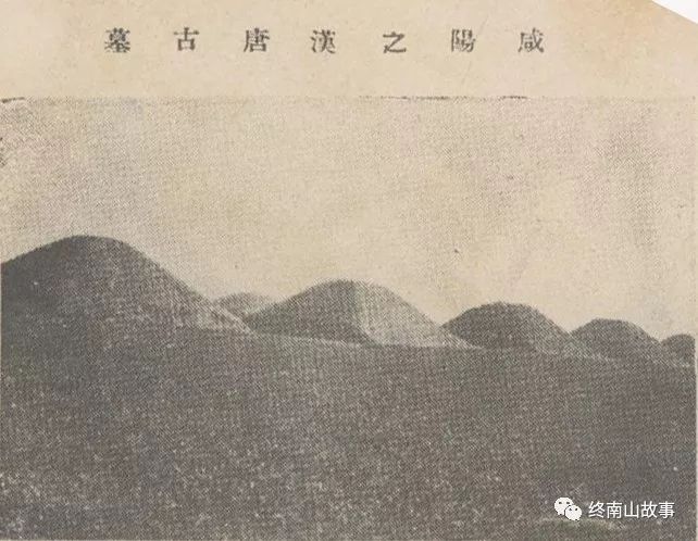 民国一位青年官员来到关中，在周公墓上打了个盹