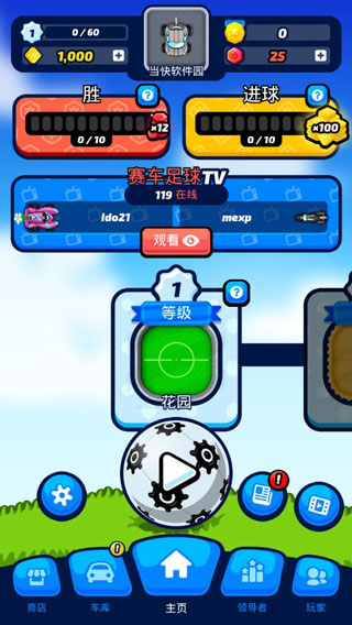 赛车足球游戏推荐,赛车休闲类游戏推荐