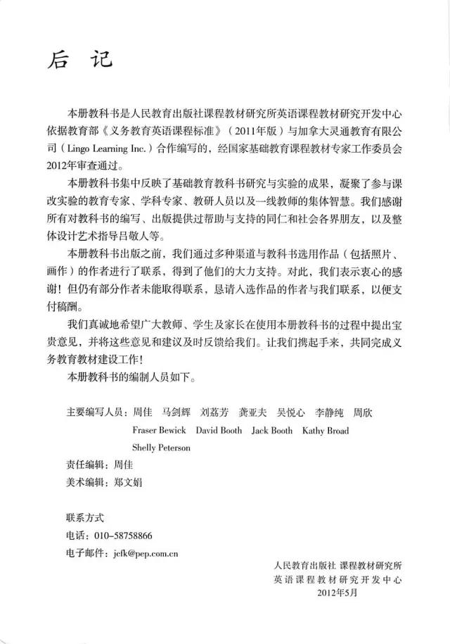 pep三年级英语上册unit6公开课,三年级上册pep英语电子课本