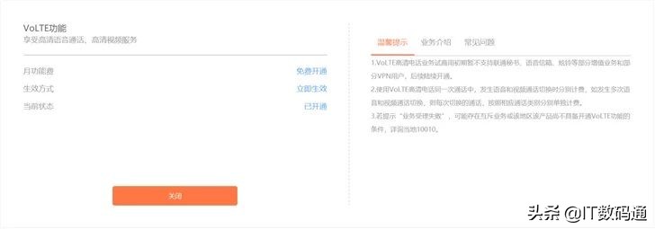 iphonevolte在哪里设置联通,联通iphone如何打开volte功能