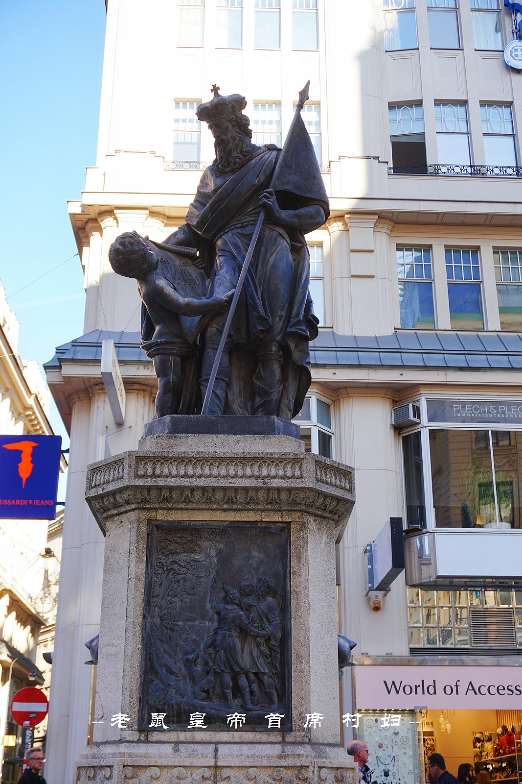 世界音乐之都维也纳800岁的“南京路”:去买茜茜公主的同款香水