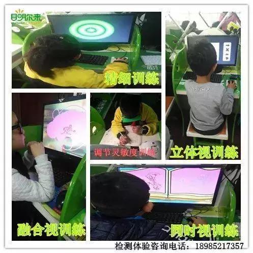 目明尔来近视训练效果怎么样,目明尔来弱视训练方案