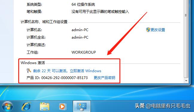 win10的激活工具能激活win7系统吗,最简单的windows7系统激活方法