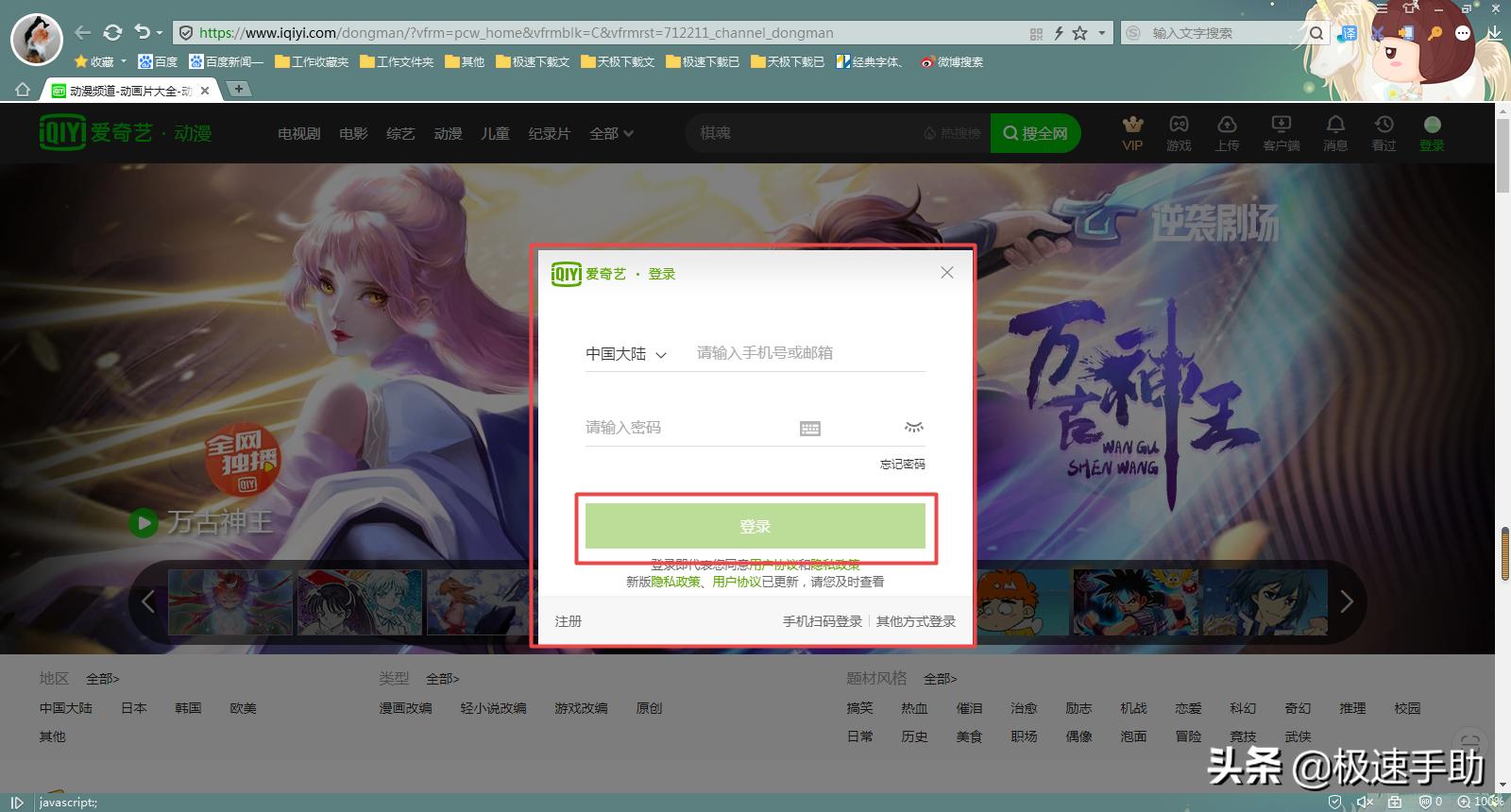 爱奇艺会员微信账号怎么共享,爱奇艺会员如何共享电视