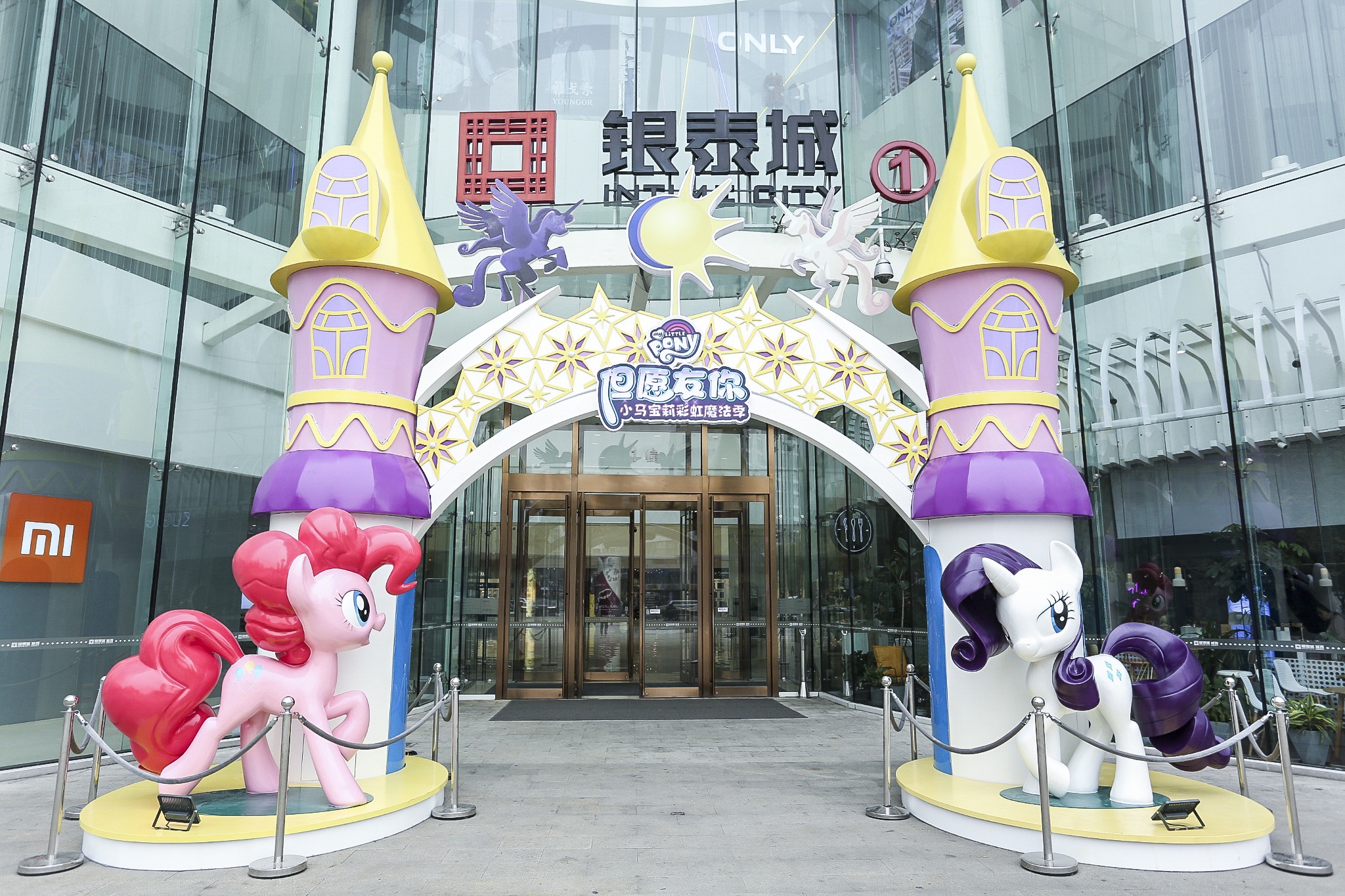 小马宝莉周年展览,小马宝莉活动时间